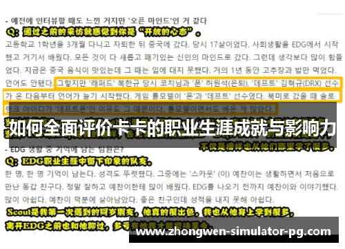 如何全面评价卡卡的职业生涯成就与影响力 如何全面评价卡卡的职业生涯成就与影响力